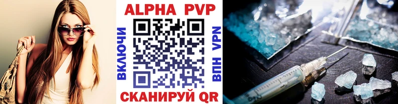 Купить закладки  Кировск  Alpha-PVP VHQ 