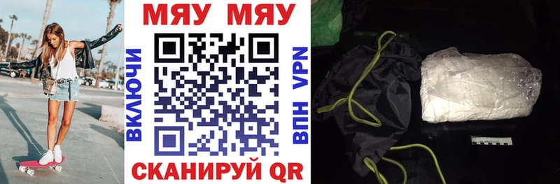 МЯУ-МЯУ mephedrone  Купить где  Кировск 