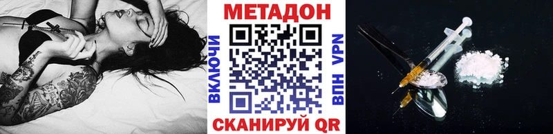МЕТАДОН белоснежный  Купить где  Кировск 